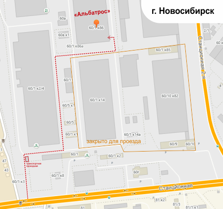 Магазин Альбатрос Кемерово Официальный Сайт
